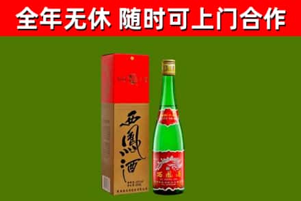 来凤县回收西凤酒